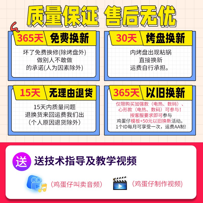 方厨蛋仔机商用香港鸡蛋仔机器电热摆摊心形港式家用烤鸡蛋仔模具