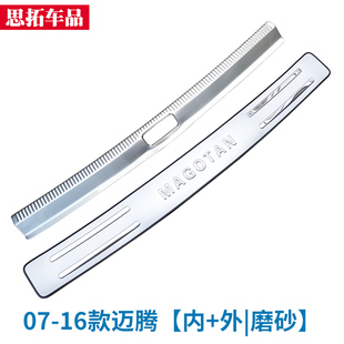 B7l改装 后护板老迈腾B6后备箱护板后杠亮条 迈腾B8 21款