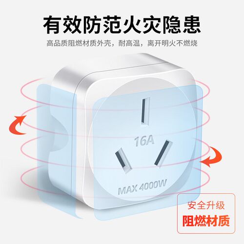 插座转换器10a转16a空调多功能16安插头转换器三孔大功率专用插排