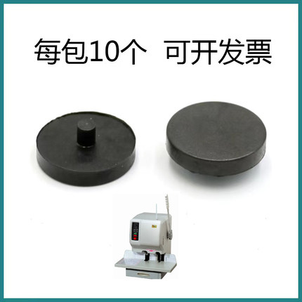 以马 ym-50h 财务凭证装订机 垫片 刀垫 导电橡胶垫 配件 包邮