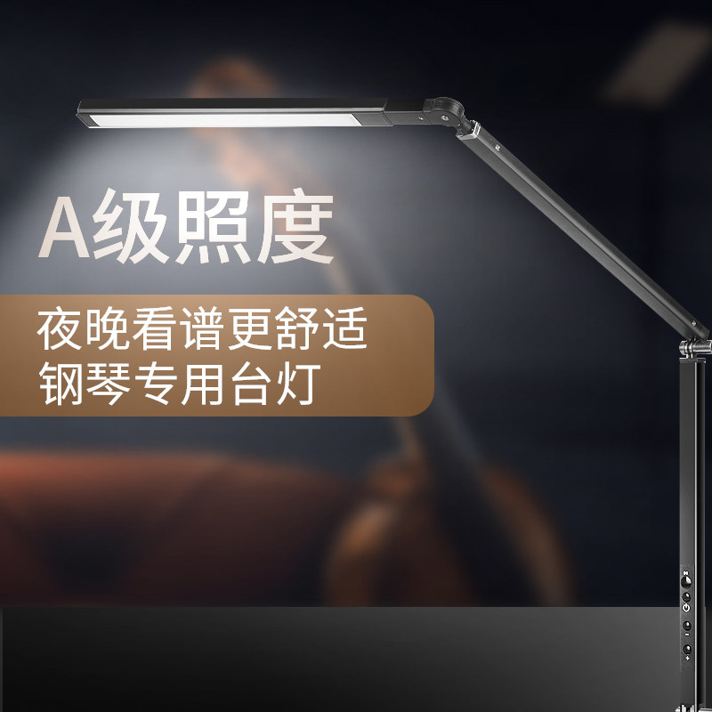 钢琴灯练琴专用无线遥控LED台灯儿童折叠电钢琴灯护眼乐谱灯充电
