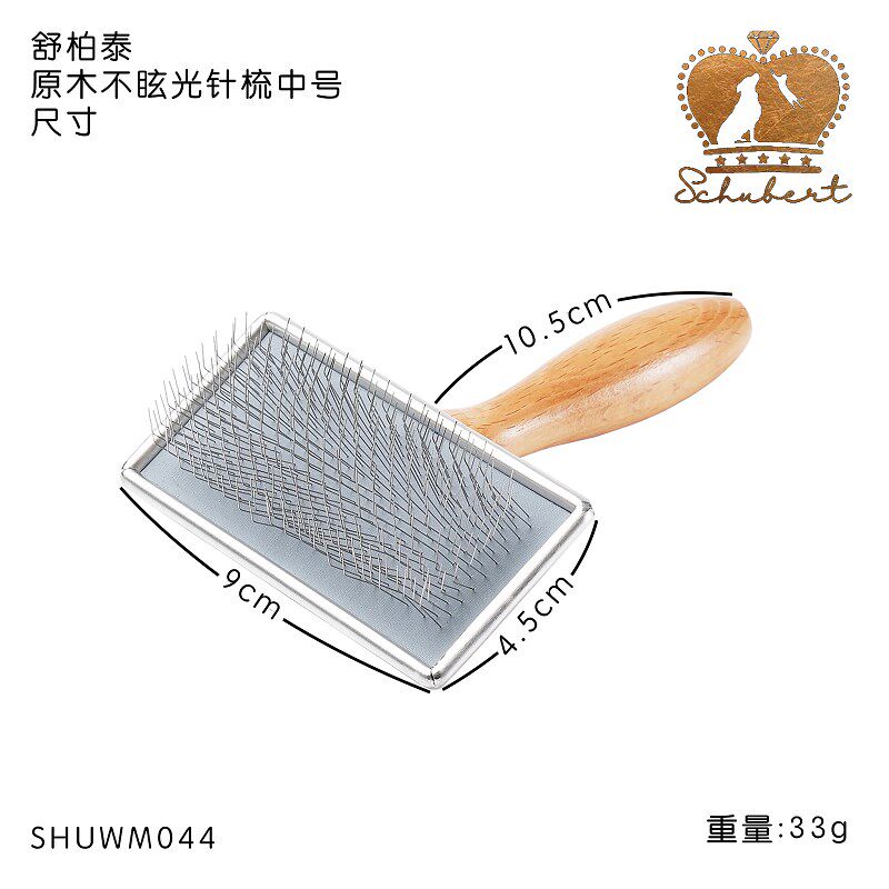 舒柏泰新款宠物狗狗不炫光针梳原木猫咪去浮毛金毛泰迪梳子狗毛刷