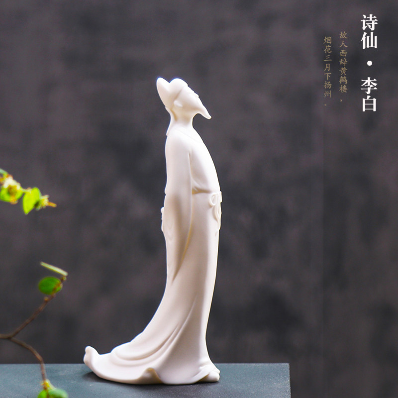 白瓷诗仙李白摆件 手工陶瓷人物摆饰 新中式书房镇宅艺术品 长辈