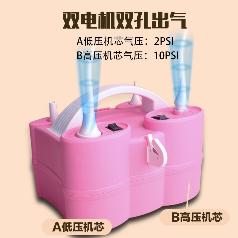 电动打气机打气筒多功能吹气球机神器可携式静音自动打气机双孔婚