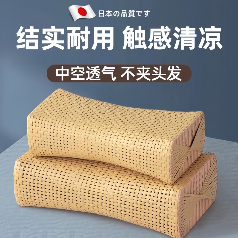 夏季枕头护颈椎助睡眠藤编凉席竹子空心中老年人睡觉专用老式夏季