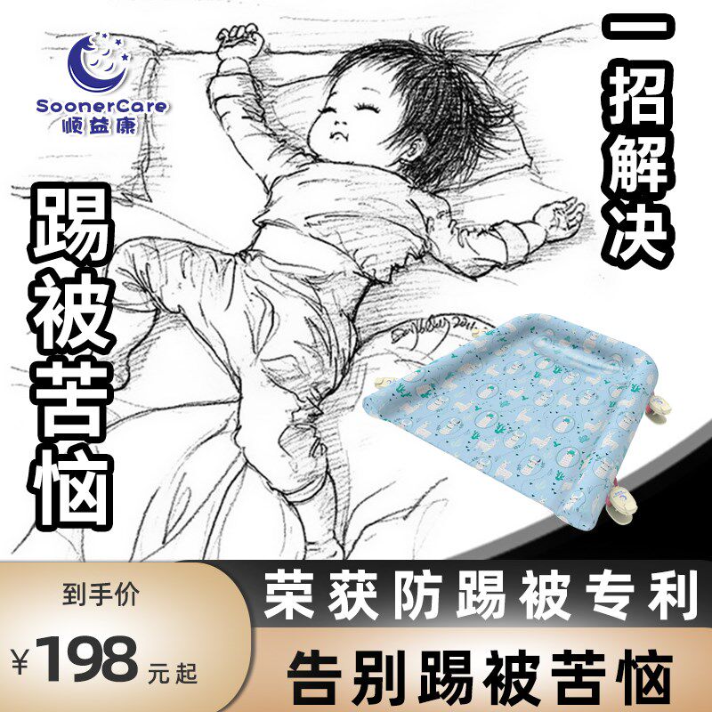 儿童防踢被子神器婴儿睡袋防踢秋冬小孩防蹬被中儿童防踢被固定器