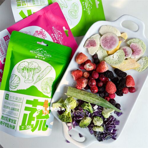 猎食小镇冻干蔬菜混合水果草莓蓝莓蔓越莓狗零食宠物拌粮营养辅食
