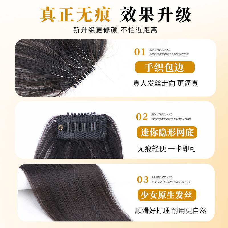 八字刘海假发片女全真发修颜增发量中分刘海自然前额发际线假刘海