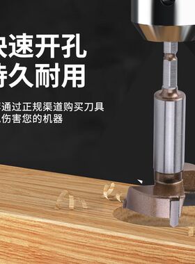 名刃专业级六角柄木工开孔器木板圆孔钻头圆形打孔器门锁铰链木钻