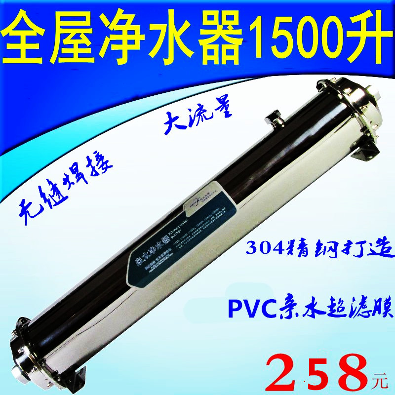 1500升全屋净水器家用直饮 厨房过滤器 中央净水器 滤水器 净水机