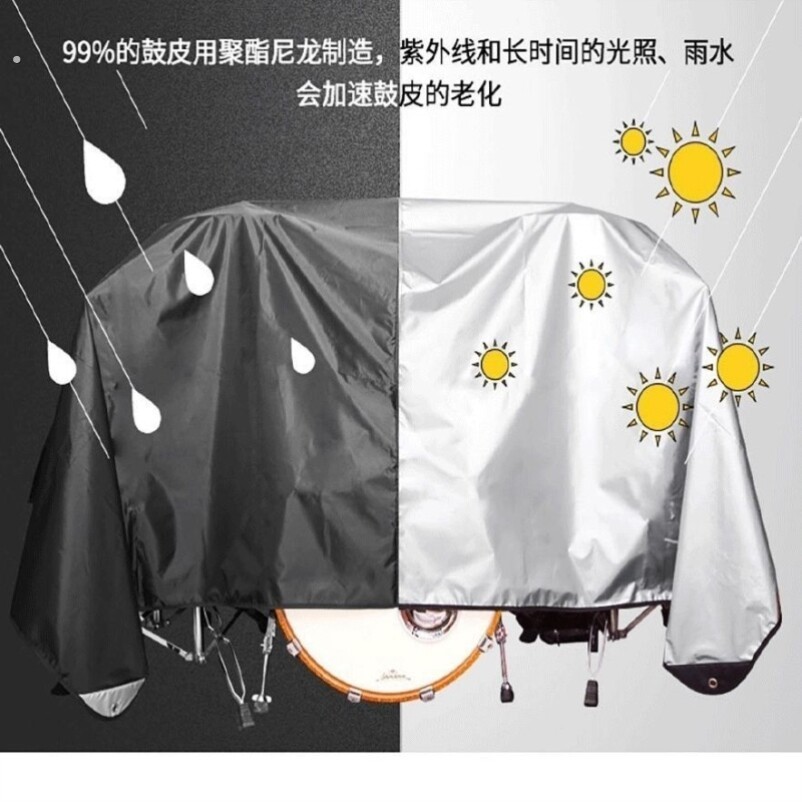架子鼓防尘罩爵士鼓电子鼓通用乐器盖布简约钢琴遮光遮灰布防潮
