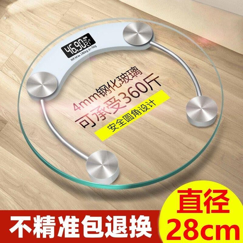 体重计精准家用体重计专用透明款电子小型迷你可携式体重计