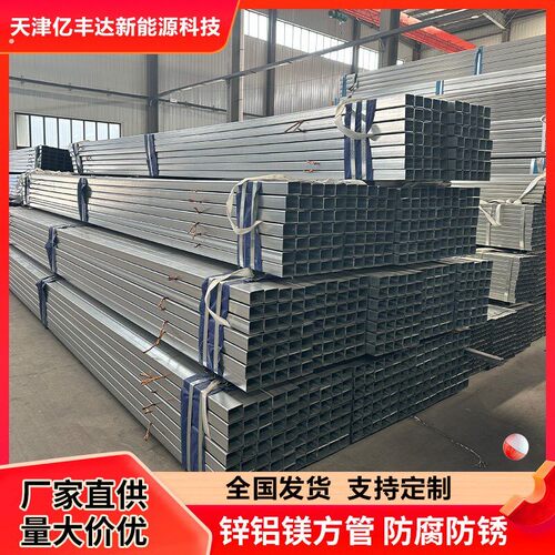 镀锌方管矩形管黑方管铁切割锌铝镁方管伏热镀锌方管光伏立柱支架