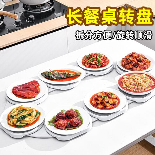 长桌旋转餐盘家用聚会手动饭菜托盘底座便携桌面转盘置物聚餐神器