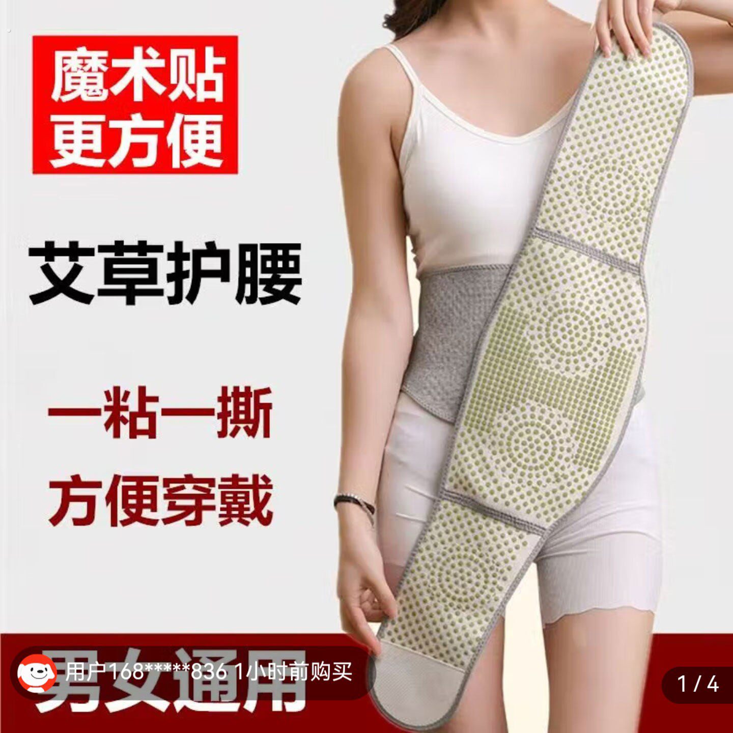 膜尔严选好物艾草护腰带自发加热男女士薄款腹带腰间盘突出专用带