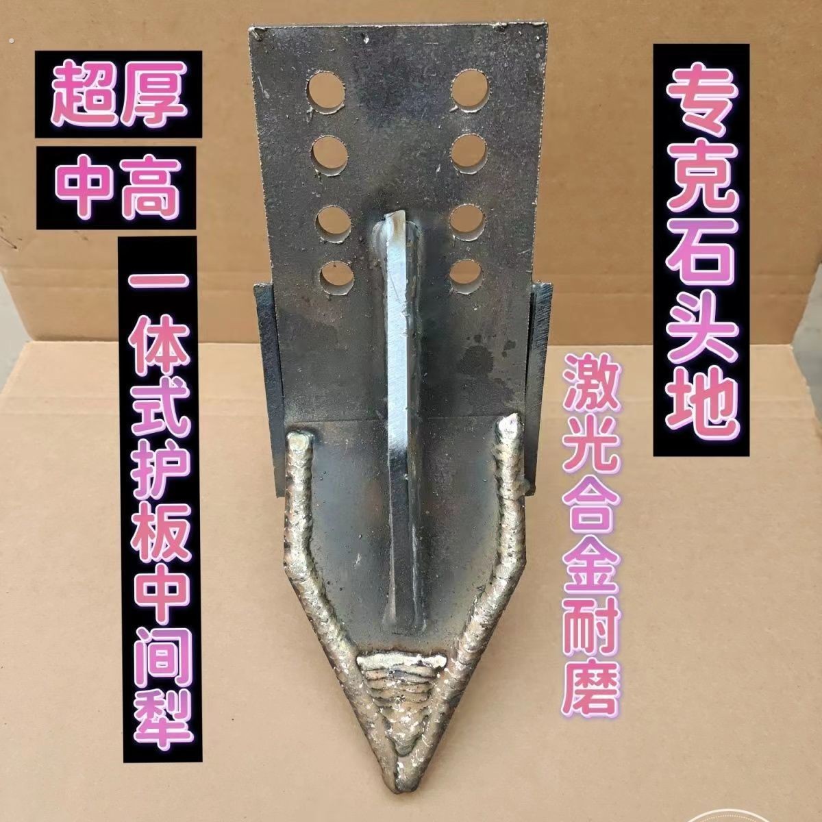 一体护板中间防缠草犁头旋耕机配件激光耐磨焊接梨头旋耕机全套