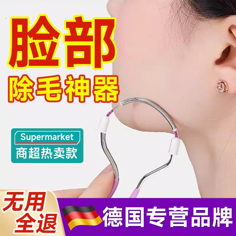 【女士脸部除毛器】一滑除毛细致去小胡须神器唇部脱毛女生刮脸器