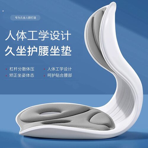 人体工学护腰坐垫久坐坐垫靠背垫腰靠腰部支撑护腰坐姿办公室座椅