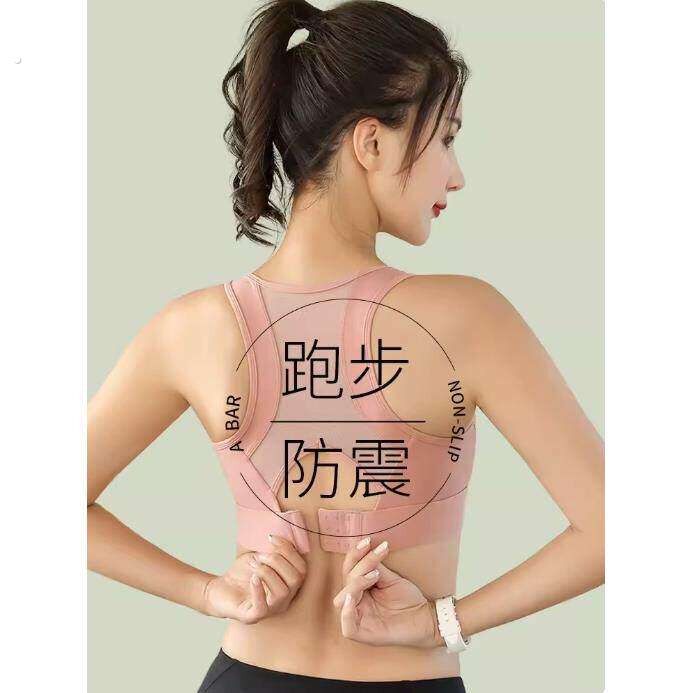 运动内衣女跑步防震美背心式可外穿高强度大胸显小防下垂健身瑜伽