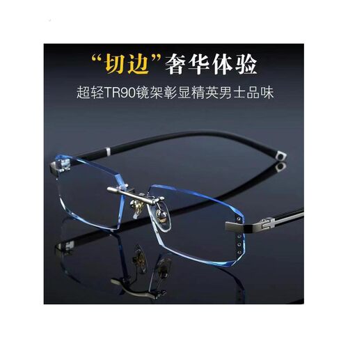 配成品无框近视眼镜男女超轻切边眼镜架防辐射变色散光近视镜大脸