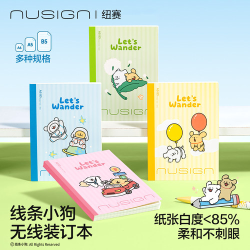 纽赛无线装订本线条小狗笔记本