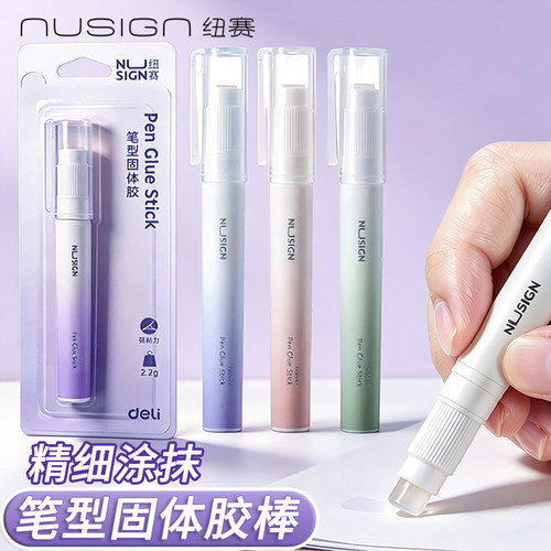 纽赛透明笔形固体胶儿童胶棒
