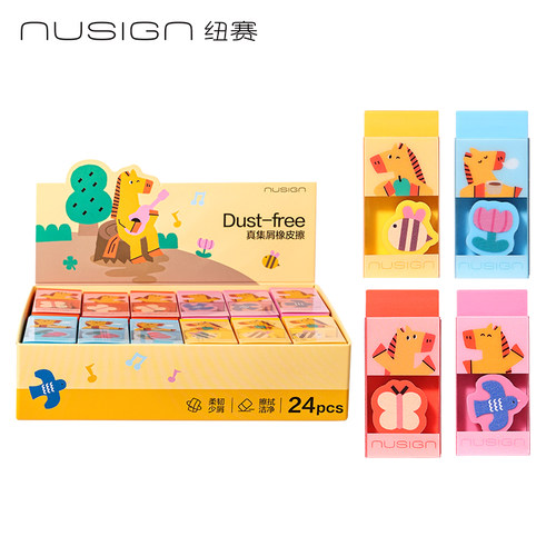 纽赛马年限定橡皮擦不易留痕少屑