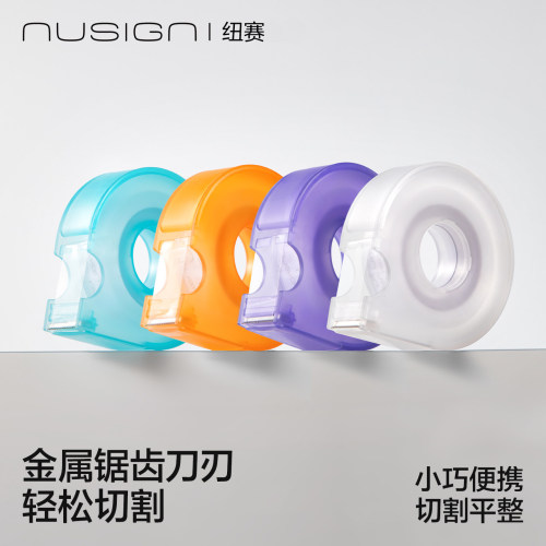 纽赛文具胶带切割器小型