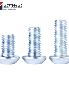 10.9级半圆头盘头内六角锌ISO7380蘑菇头平圆杯螺丝螺栓GB/T70.2