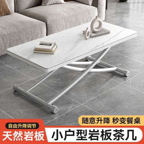 实木升降茶几变餐桌岩板多功能桌子两用折叠移动桌简约小户型伸缩