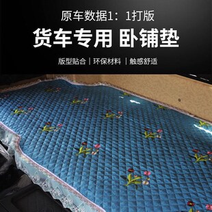 解放J6P卧铺垫JH6小J6L悍V龙VH解放J7床垫货车专用四季 卧铺套垫子