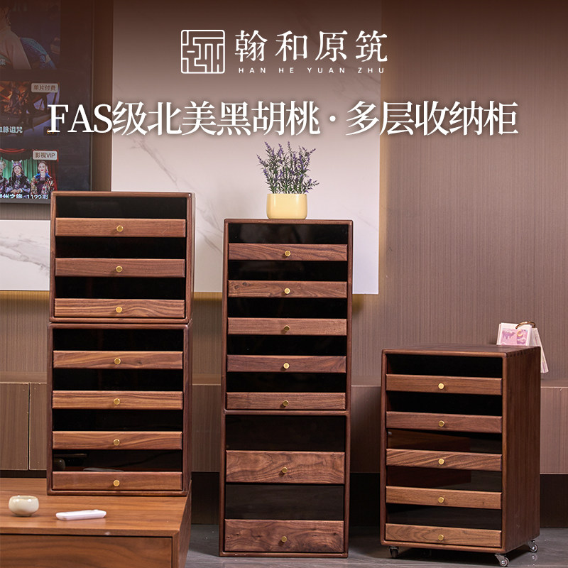 FAS级北美黑胡桃木大容量茶水柜