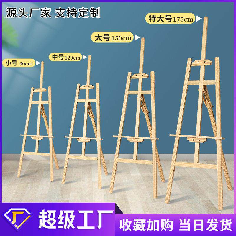 美术生专用油画架画板展示架 学校少儿素描写生木质实木画架