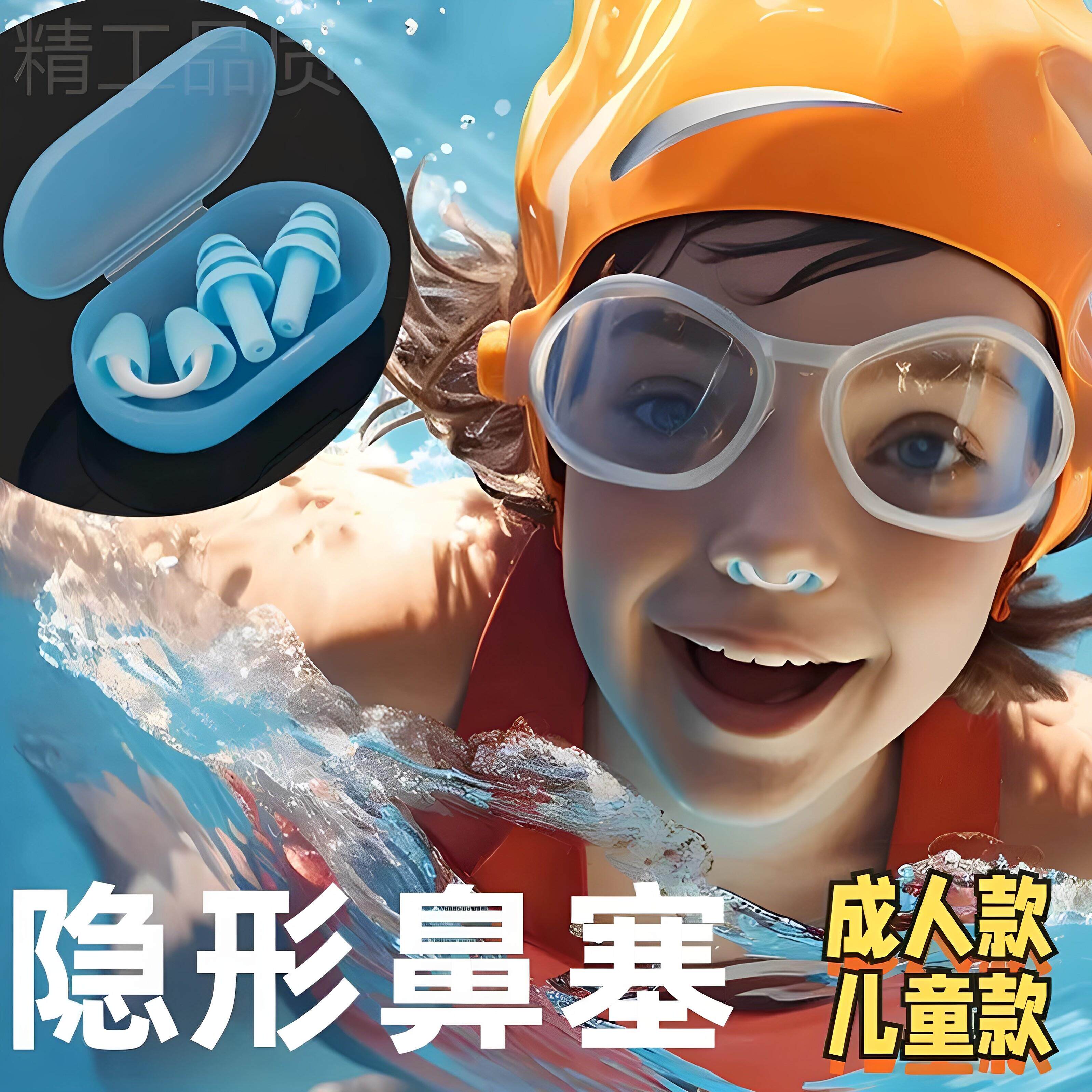 游泳鼻塞可呼气隐形防呛水矽胶耳塞套装小孩成人专业装备鼻防水立