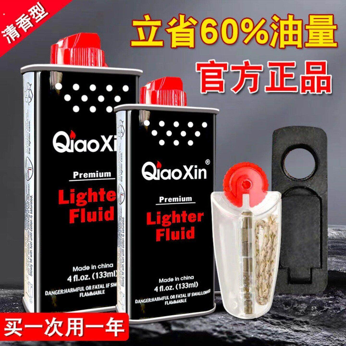 打火机通用油家用气体怀炉万次火柴气体灯专用补充液划防风家用
