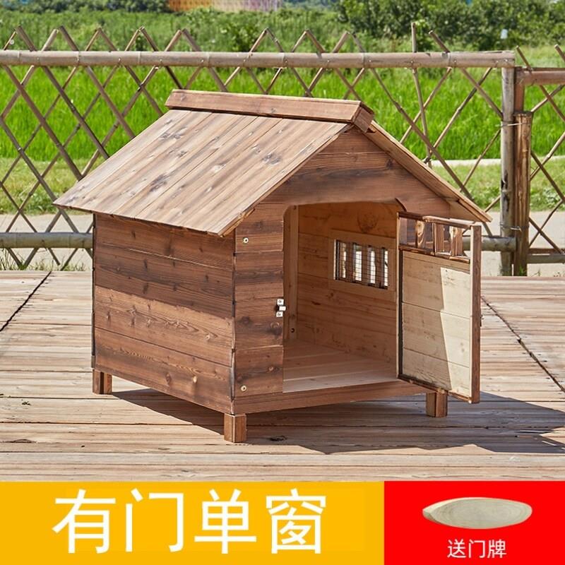 幼犬别墅房屋木头大型犬德牧秋田犬房舍哈士奇柴犬的室外狗窝泰迪