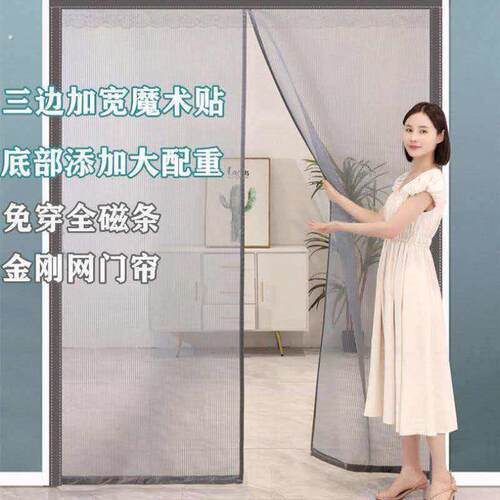 夏季防蚊门帘磁性对吸高级感纱窗免打孔纱门帘防蚊虫玻璃纤维纱网