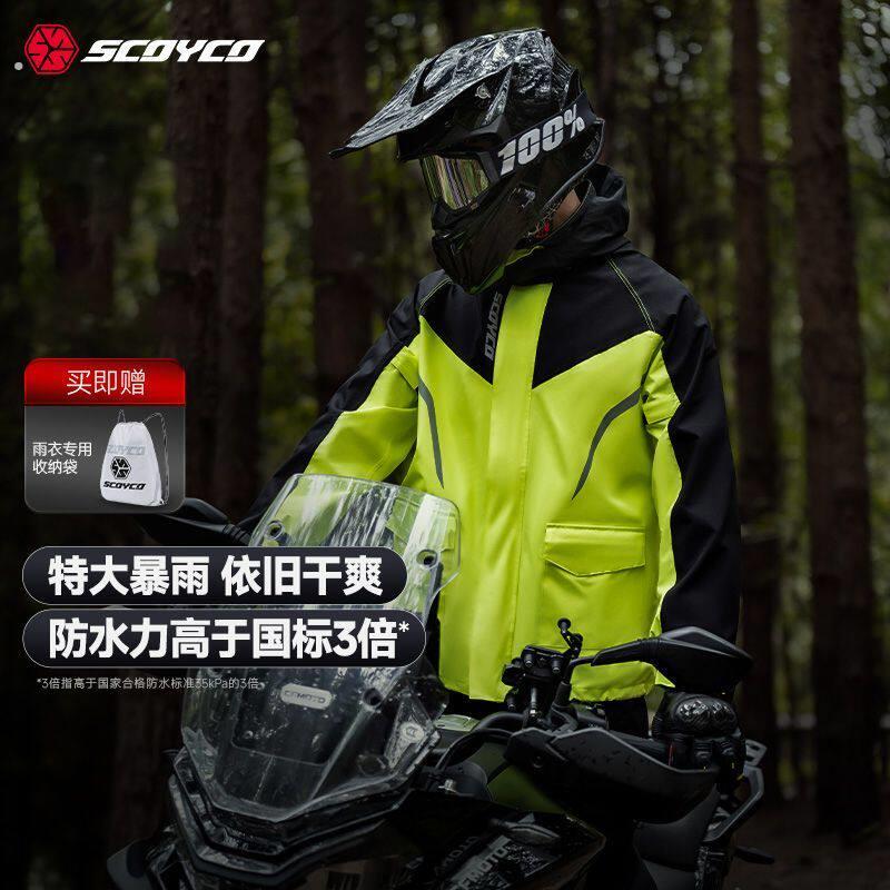 赛羽摩托车专用骑行雨衣分体式雨裤套装男女款全身防水骑手防暴雨