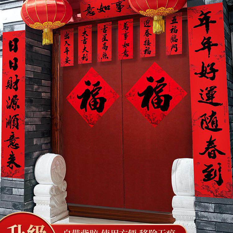 新年对联自带背胶2026新款马年大门书法大师手写福字春联家用装饰
