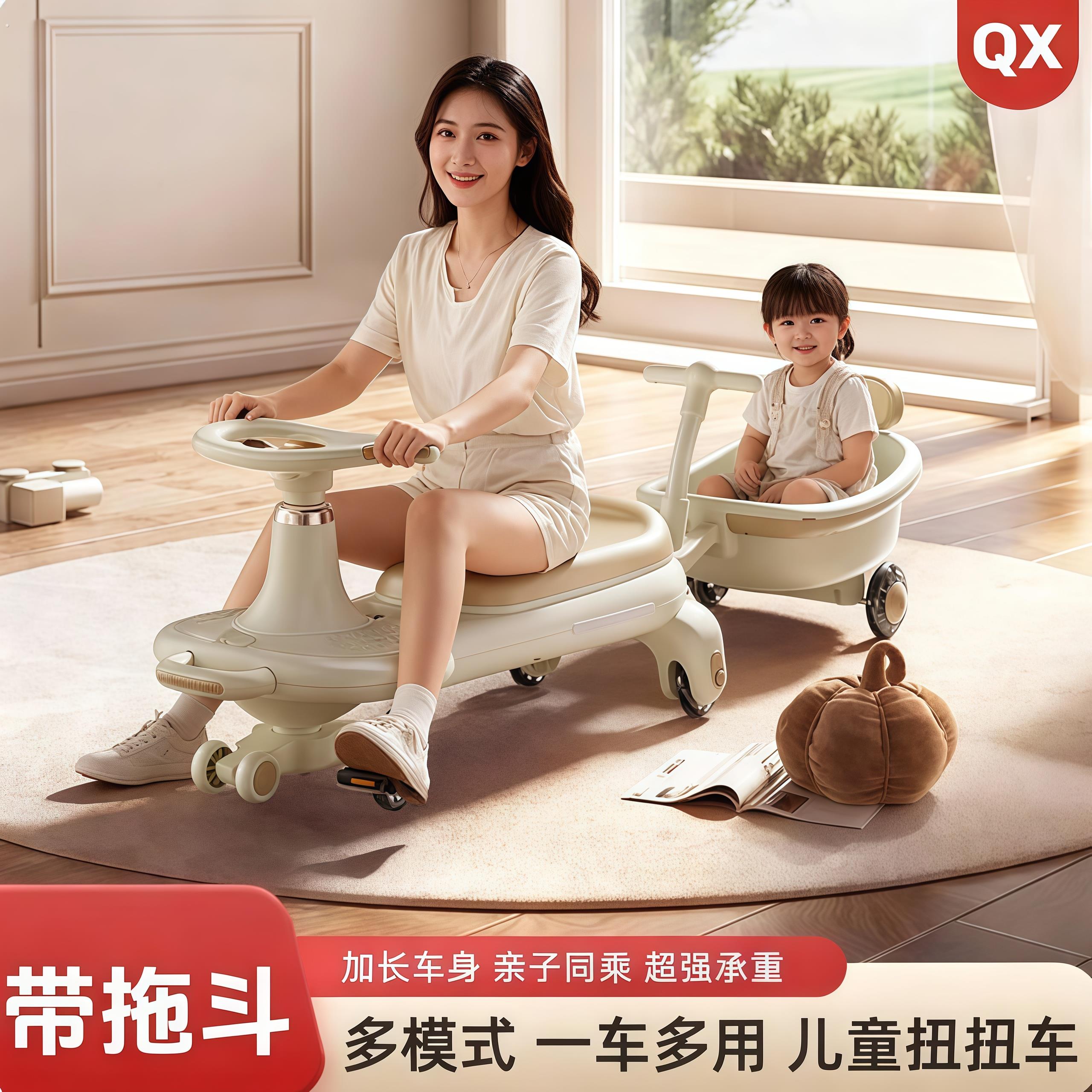 扭扭车新款儿童大人可坐双人宝宝溜溜车多功能摇摆车婴幼儿妞妞车