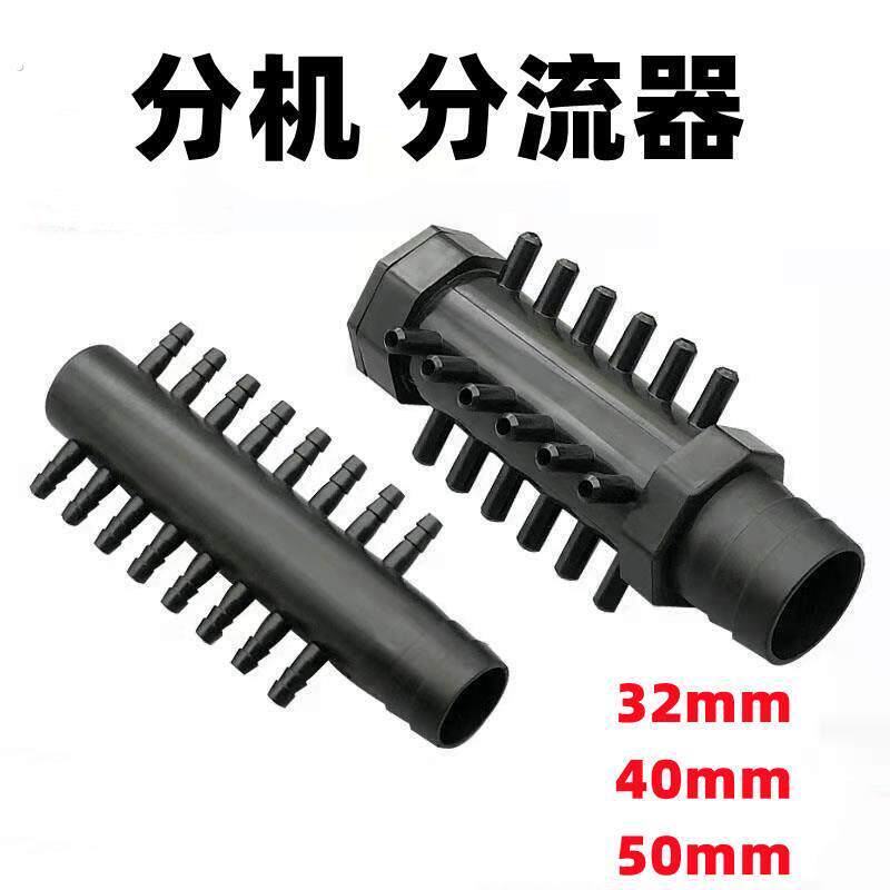 旋涡氧气泵风机增氧泵分流器氧气管分气孔气排多孔空气分流水三通