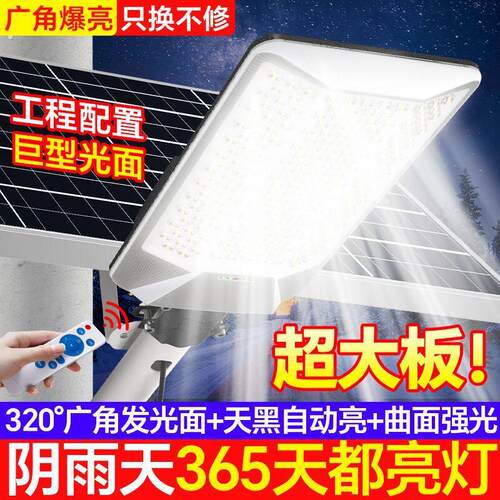 太阳能路灯6米新农村户外灯新款曲面农村家用庭院灯超大功率特亮