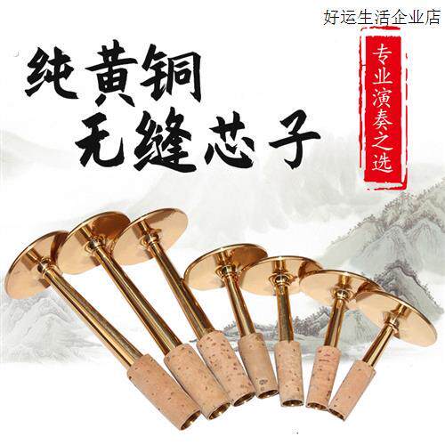 精品唢呐软木芯子 钦子 寸管 唢呐哨子 黄铜唢呐笛针