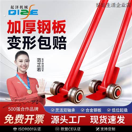 起泽撬棍起重撬棒翘棍搬运工具撬杠重型轮子轴承滑轮3吨5吨高强度
