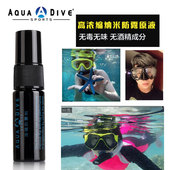 眼泳镜潜水面镜防雾剂神器德国进口纳米技术专业持久高效除雾喷剂