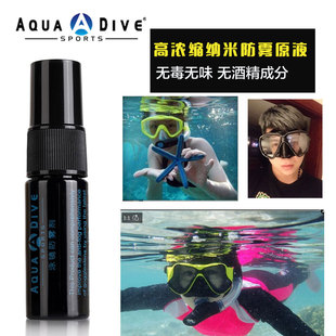 眼泳镜潜水面镜防雾剂神器德国进口纳米技术专业持久高效除雾喷剂