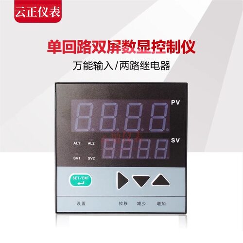 XMT-D518智能数显控制仪双屏