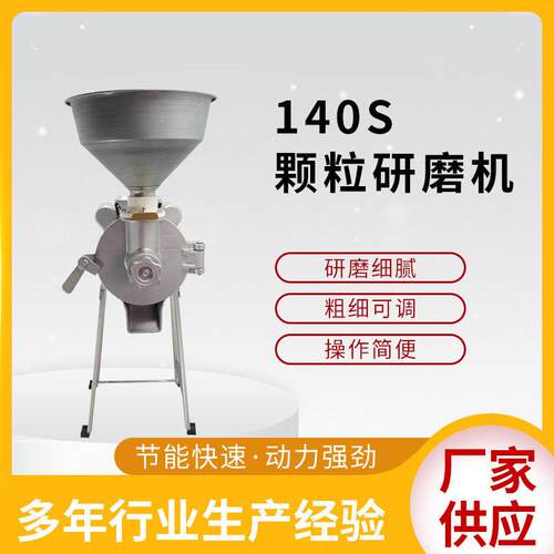 定制花生玉米豆腐浆研磨机 商用五谷豆浆机辣椒酱磨浆机