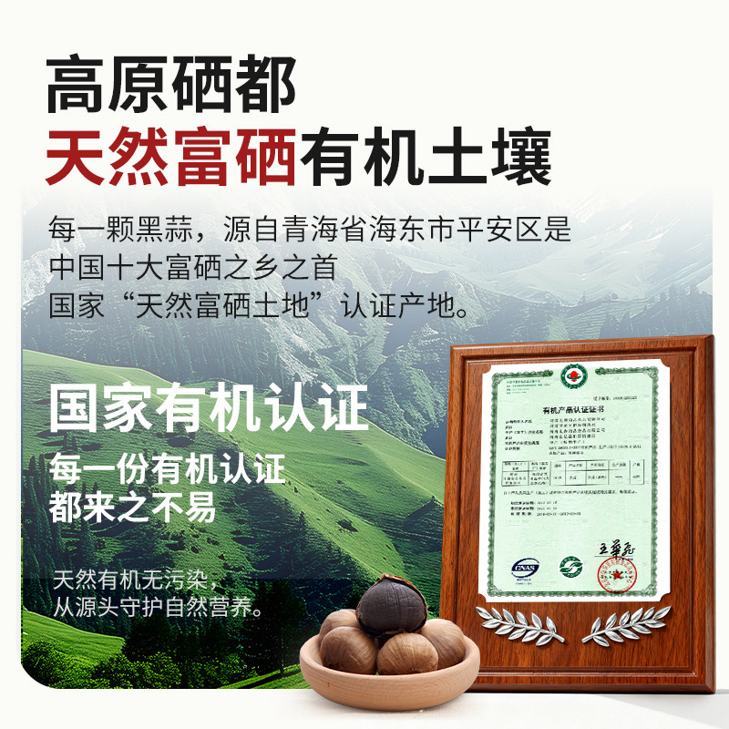 蒜卫士高原富硒独头黑蒜氮气保鲜独立包装环保竹编礼盒款