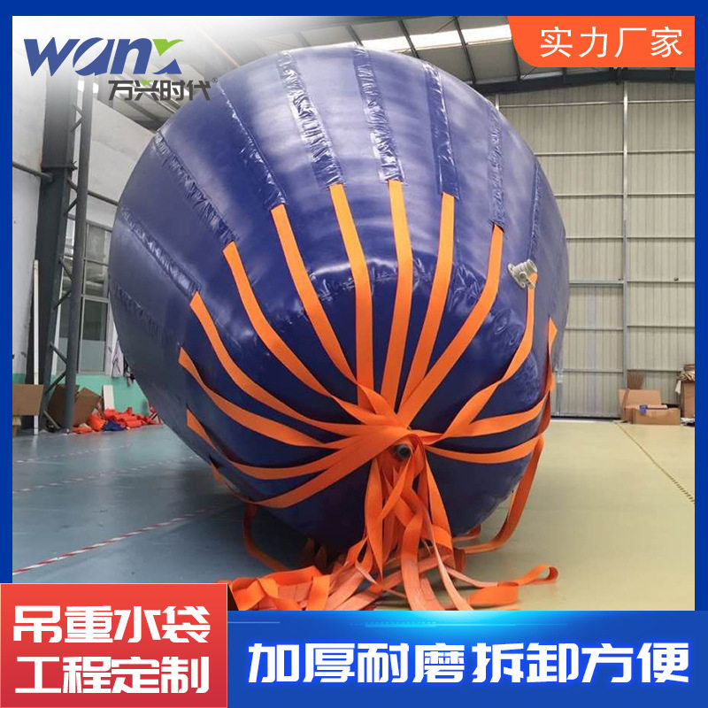 预压吊重水囊液袋 船舶工程吊机载重测试水袋 户外承重大容量水袋